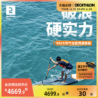 DECATHLON 迪卡侬 R500 14 sup充气桨板 8642897