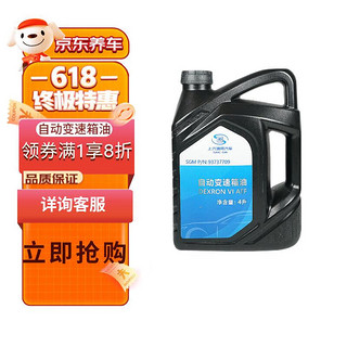 ACDELCO AC德科 德科上汽通用原厂AT自动变速箱油波箱油4L君威GL8君越英朗昂科威GL6等