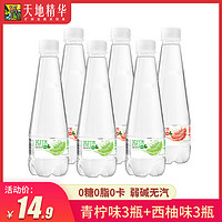 天地精华 果味苏打水410ml*6瓶（青柠西柚各3瓶）0糖0脂0卡