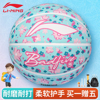 李宁(LI-NING)反伍花仙蓝绿色发泡7号橡胶篮球 LBQK456-1