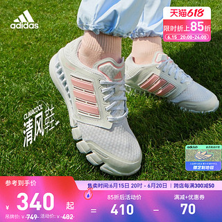 adidas 阿迪达斯 CC revolution U 女子跑鞋 GV7306 白/浅粉 39