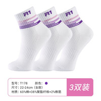 TAAN泰昂羽毛球袜子女袜专业防臭中筒毛巾底篮球袜运动袜T178 T178 白紫色 3双装