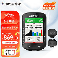 iGPSPORT 迹驰 BSC300公路山地自行车GPS智能骑行码表 全贴合彩屏 地图导航 BSC300+速度踏频