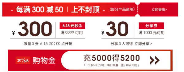 618崔克emonda限时抢,多款单品直降