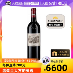 拉菲古堡 爆卖年货： 拉菲（LAFITE）正牌红葡萄酒2020年750ml法国波尔多一级庄 大拉菲