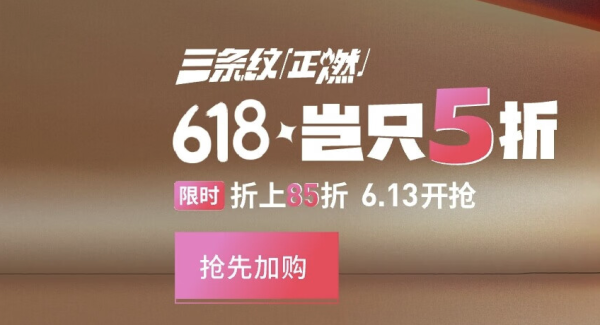 京东adidas官方旗舰店 618年中大促 限时85折！