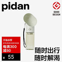 pidan 彼诞 宠物外出随行杯 便携式喂水喝水饮水器狗狗户外水杯宠物用品