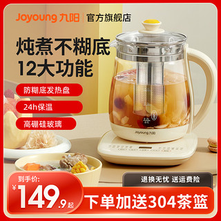 Joyoung 九阳 养生壶家用多功能保温全自动玻璃办公室新款煮茶器花茶电水壶