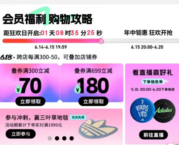 京东adidas官方旗舰店 618年中大促 限时85折！