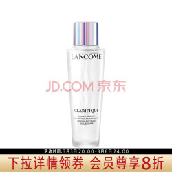 LANCOME 兰蔻 净澈焕肤 极光水150ml+赠同款50ml*3