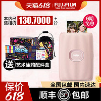 富士instax mini link2 一次成像便携式手机照片打印机 mini热升华蓝牙连接照片打印机