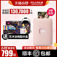 富士instax mini link2 一次成像便携式手机照片打印机 mini热升华蓝牙连接照片打印机 套餐三 官配+20张相纸+周边大礼包 亚太白