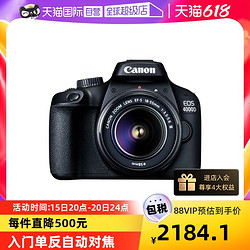 Canon 佳能 EOS4000D18-55mmf/3.5-数码入门级高清单反