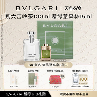 BVLGARI 宝格丽 大吉岭茶限定礼盒木质调白衬衫香水