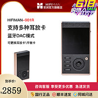 HIFIMAN 海菲曼 HM901R高清蓝牙音乐播放器R2R无损可更换耳放卡平衡卡