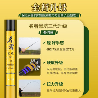 客友钓具客友名者黑坑三代黑坑鱼竿超轻超硬钓鱼竿飞磕鱼竿手竿鲫鱼鲤鱼竿 名者黑坑4H三代 3.9米