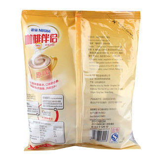 雀巢奶球咖啡伴侣糖包奶包原味10ml50粒球奶精奶油球黑咖啡专用奶
