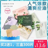 香氛控油去粉刺吸油面纸吸油纸面部女学生男士收缩毛孔