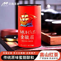 Muhai 目海 金骏眉红茶  浓香型蜜香礼盒装250g