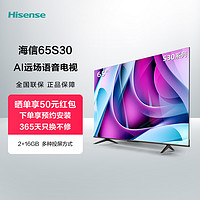 Hisense 海信 65S30 65英寸4K远场语音智能平板液晶电视