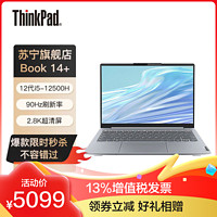 ThinkPad 思考本 联想ThinkBook 14+ 06CD 14英寸 笔记本电脑