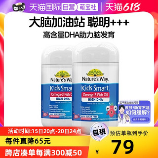 澳萃维 佳思敏儿童高含量DHA护眼鱼油软糖草莓味爆浆丸50粒*2瓶