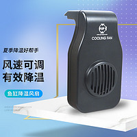UP 台湾UP 鱼缸迷你降温风扇 D-336 可调速 夏季水草缸降温散热 安全低噪音 USB接头