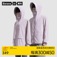 蕉内凉皮502UV-Pro防晒衣男女士春夏夹克外套薄款户外防紫外线防晒服 粉紫 S