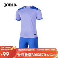 JOMA 成人足球服可定制球衣运动套装男 足球训练服速干队服足球衣 紫色 4XL