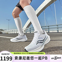 saucony 索康尼 胜利20男跑鞋缓震跑步鞋专业训练运动鞋白黑40