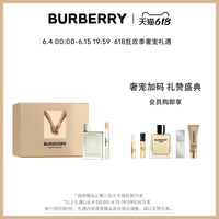 BURBERRY 博柏利 花与她果漾淡香水礼盒青提软糖香氛