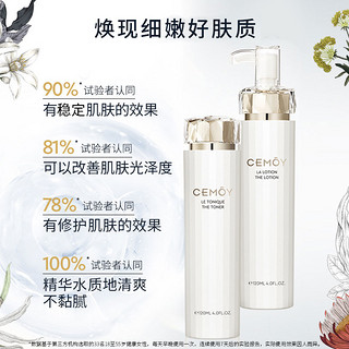 CEMÔY 澳诗茉 CEMOY澳诗茉护肤精华水乳组合 水120ml+乳120ml