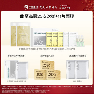  QuadHA/夸迪 5D玻尿酸 痘肌精华液