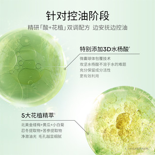  QuadHA/夸迪 5D玻尿酸 痘肌精华液
