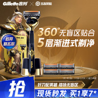 会员专享：Gillette 吉列 手动锋隐致顺王者荣耀后羿礼盒（刀架+刀头*5+底座）