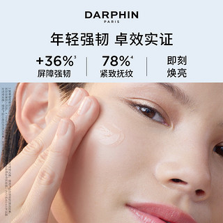 DARPHIN朵梵双生精华抗老抗氧化水油平衡维稳