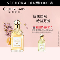 Guerlain/娇兰花草水语淡香水花香水柑橘罗勒