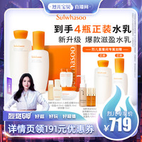 雪花秀滋盈肌本舒活水乳护肤礼盒新升级套装