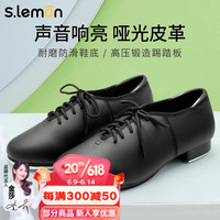 s.lemon成人踢踏舞鞋黑色哑光皮革系带舞蹈鞋练功演出专用男女同款跳舞鞋 黑色 28