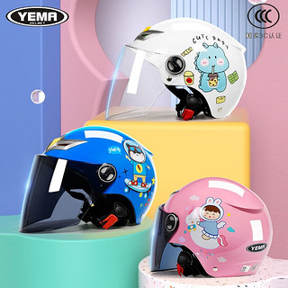 YEMA新国标3C认证儿童头盔女孩四季通用男孩夏电动摩托车小孩安全帽 柠檬黄飞机透明镜+墨蓝镜