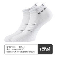 TAAN泰昂羽毛球袜男款运动袜低帮短袜网孔薄款透气跑步袜T523 男袜T523白色1双