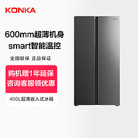 KONKA 康佳 400升冰箱对开门双门抑菌超薄嵌入大容量节能冷藏家用电冰箱