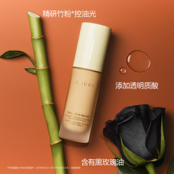 GUCCI 柔雾持妆粉底液 玩妆粉底液 哑光 遮瑕
