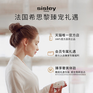 sisley 希思黎 酵素抛光面膜轻柔去角质烟酰胺提亮