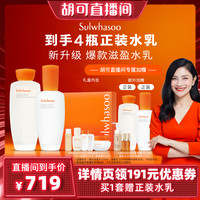 滋盈肌本舒活水乳护肤礼盒