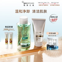 纽西之谜火山岩泥洗面奶女清洁毛孔温和洁面泡沫绵密