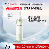 OSM 欧诗漫 洁颜蜜氨基酸洗面奶深层清洁补水保湿温和可卸