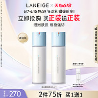 LANEIGE 兰芝 新水酷润肤乳清润特润强韧肌肤水润修护小蓝盾女