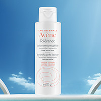 Avene 雅漾 专研温和洁面乳100ML 深层清洁洗面奶 临期特价 效期25年3月