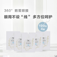 纽格芙牛奶肌紧致眼膜NG10603